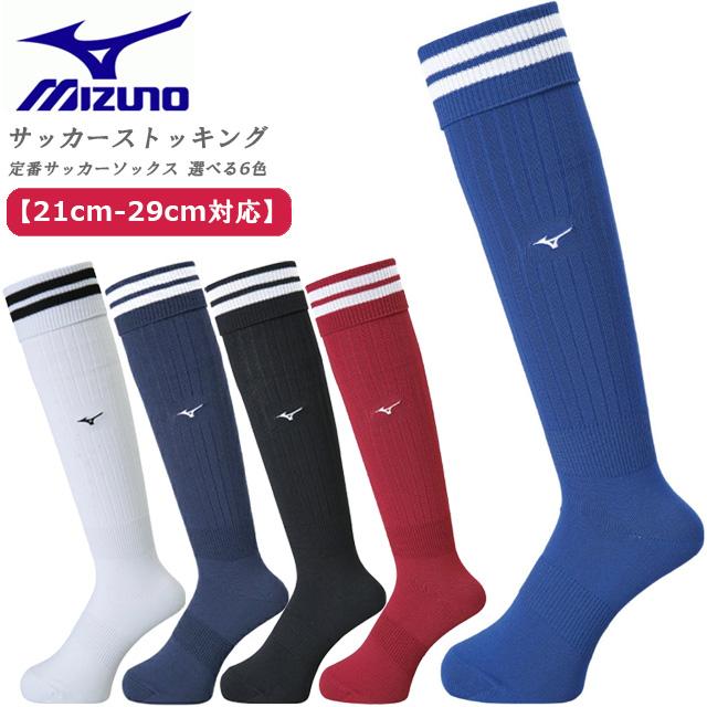 新品未使用　ミズノ サッカー Mサイズ（パンツ2枚・ソックス2足） MIZUNO ミズノ ゼログライド ショートソックス(ネイビー) P2MX251014