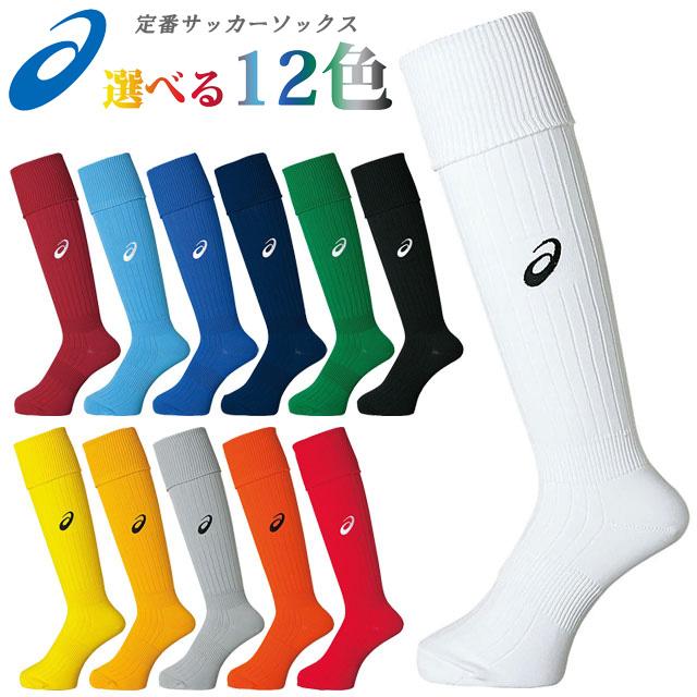 ASICS（アシックス） ☆ネコポス サッカー ソックス XSS096
