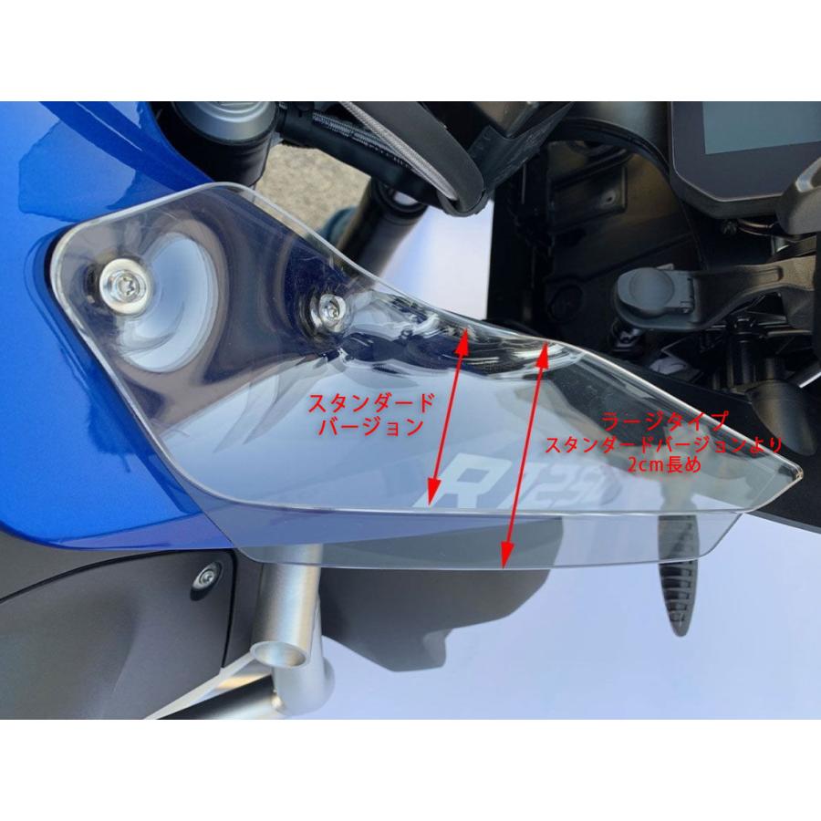 【国内在庫】WRS - ウインドディフレクター (ラージタイプ) R 1200 GS ADVENTURE '13-18 / R 1250 GS ADVENTURE '18-23 クリアの画像