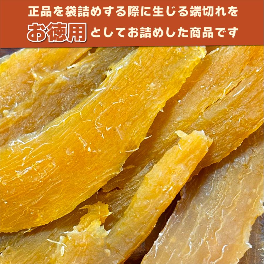 【訳あり】 干し芋 茨城県産 紅はるか 切甲（切り落とし）500g ネコポス 送料無料 大容量 平干し｜imoyakyubey｜04