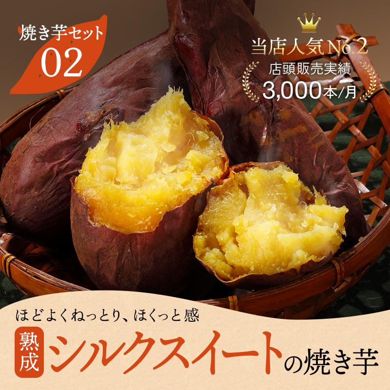 焼き芋 冷凍 茨城 熟成紅はるか シルクスイート 2kg プレゼント