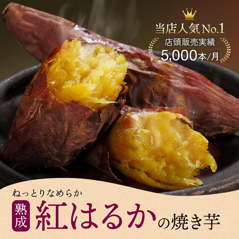 焼き芋 冷凍 茨城 熟成紅はるか 1kg ギフト プレゼント 焼き芋 冷凍 茨城 熟成紅はるか 1kg ギフト プレゼント
