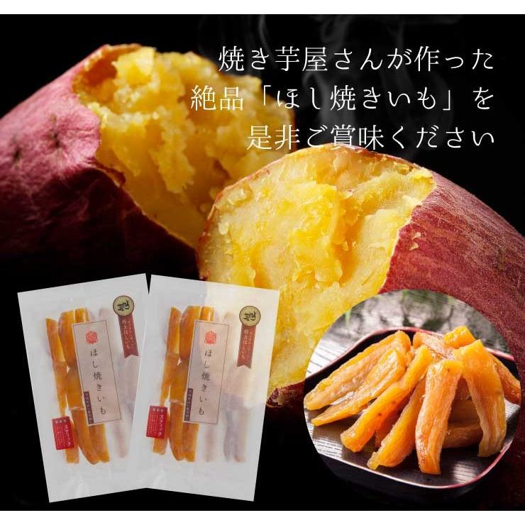 干し芋 訳あり 茨城 国産 紅はるか 干しいも 180g 送料無料 高級 栄養 ポイント消化 お菓子 わけあり ワケアリ メール便 1000円ぽっきり 食品 セール クエスやわらかい 濃厚な甘み 厳選 紅はるか 丸干し 干し芋 400g 2袋 セット 国産 茨城県産 極上 艶々 もっちり