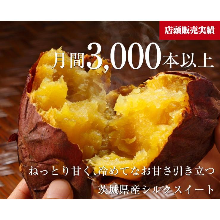 焼き芋 冷凍 茨城 シルクスイート 2kg ギフト プレゼント さつまいも 焼きいも 茨城県産 スイーツ 送料無料 芋乃屋｜imoyasu｜03