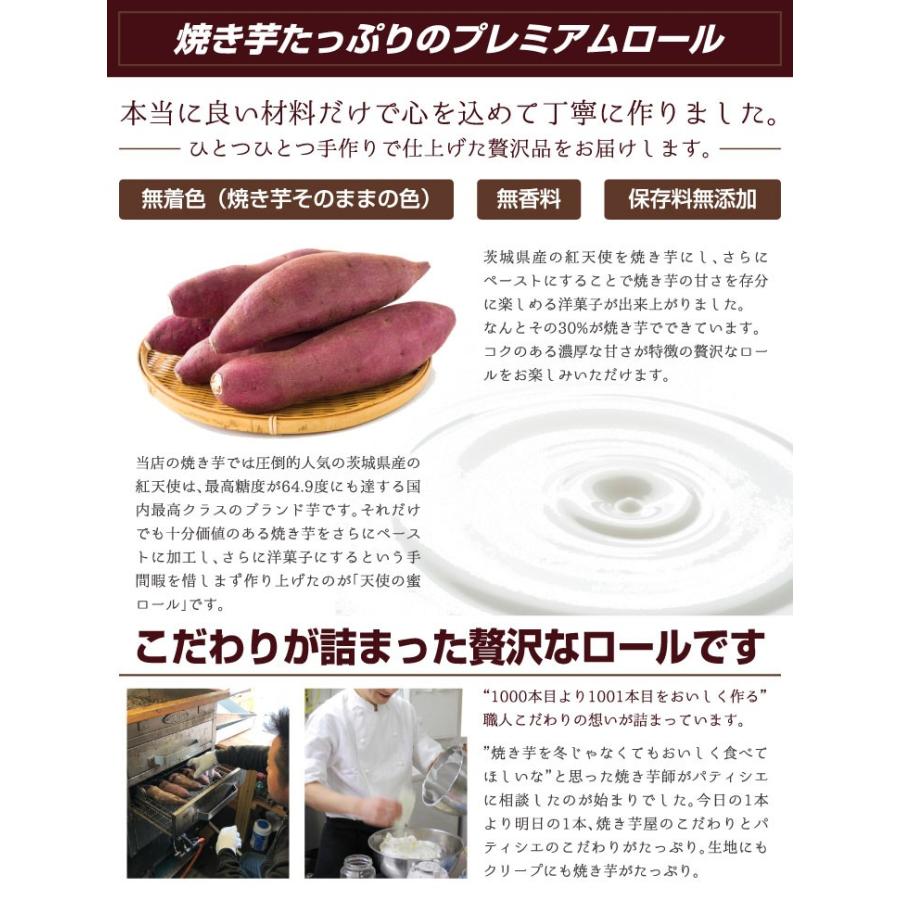 天使の蜜ロール 紅天使 1日5本限定 焼き芋 ロールケーキ さつまいも スイーツお取り寄せ 高級 満足度98 かいつか ランキング 通販 送料無料 母の日 Sw0003 焼き芋専門店 芋やす Yahoo 店 通販 Yahoo ショッピング