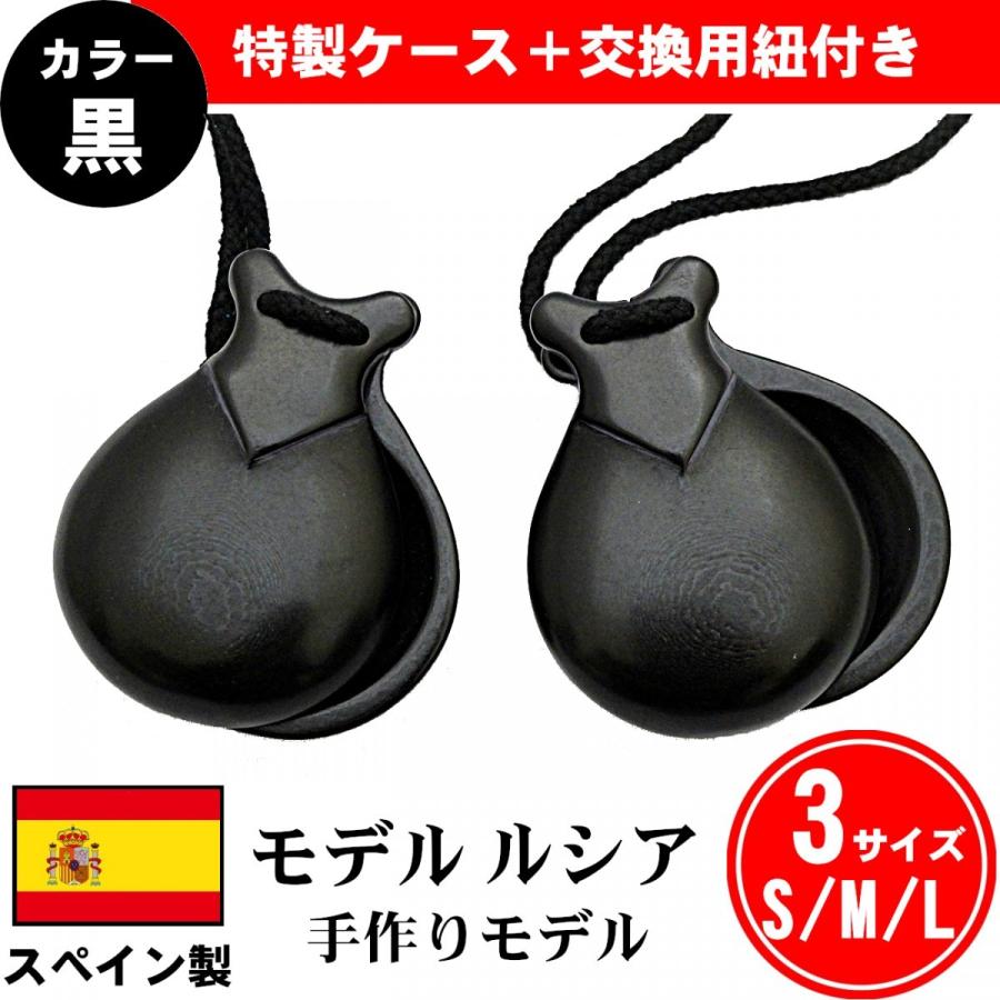 フラメンコカスタネット フラメンコパリ―ジョ フラメンコ小物 楽器