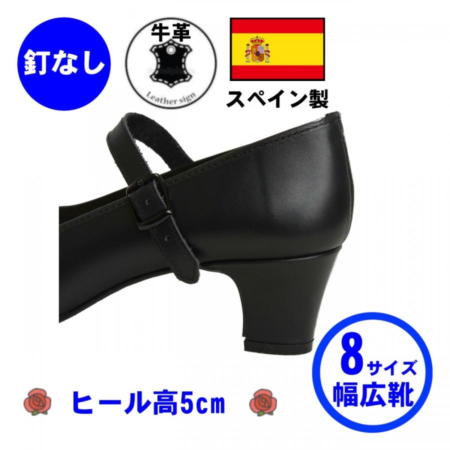 フラメンコシューズ釘なし 練習用 幅広め 入門 本革 黒 フラメンコシューズ釘なし 練習用 幅広め 入門 本革 黒
