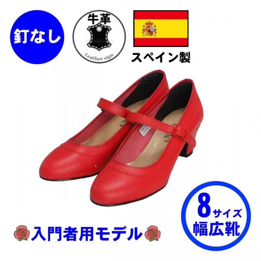 フラメンコ | OSUNA 入門用フラメンコシューズ 釘あり Piel(表皮) 皮