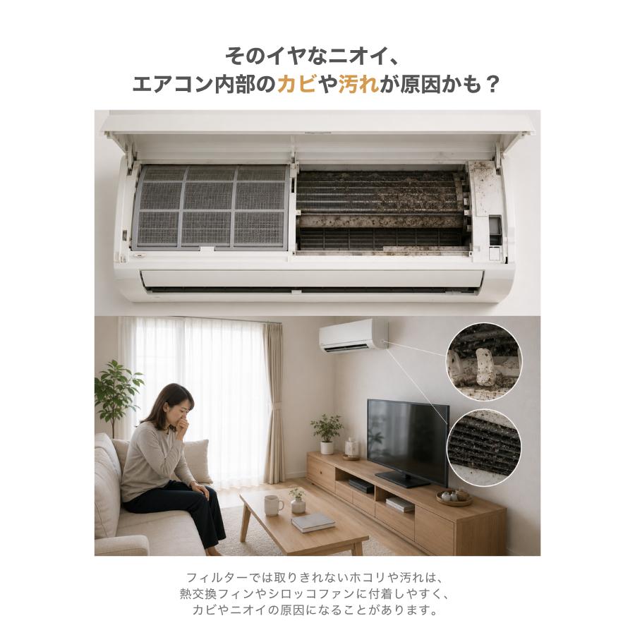 12点セット登場・全メーカー対応】エアコン洗浄セット エアコン掃除