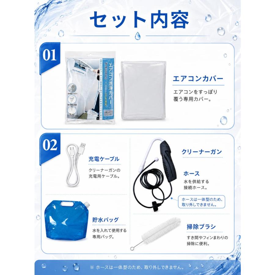 5点オールインワン・全メーカー対応】エアコン洗浄セット エアコン掃除 