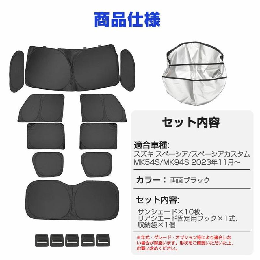 赤字覚悟の大特価☆／【2026新発売/改良型】サンシェード フルセット