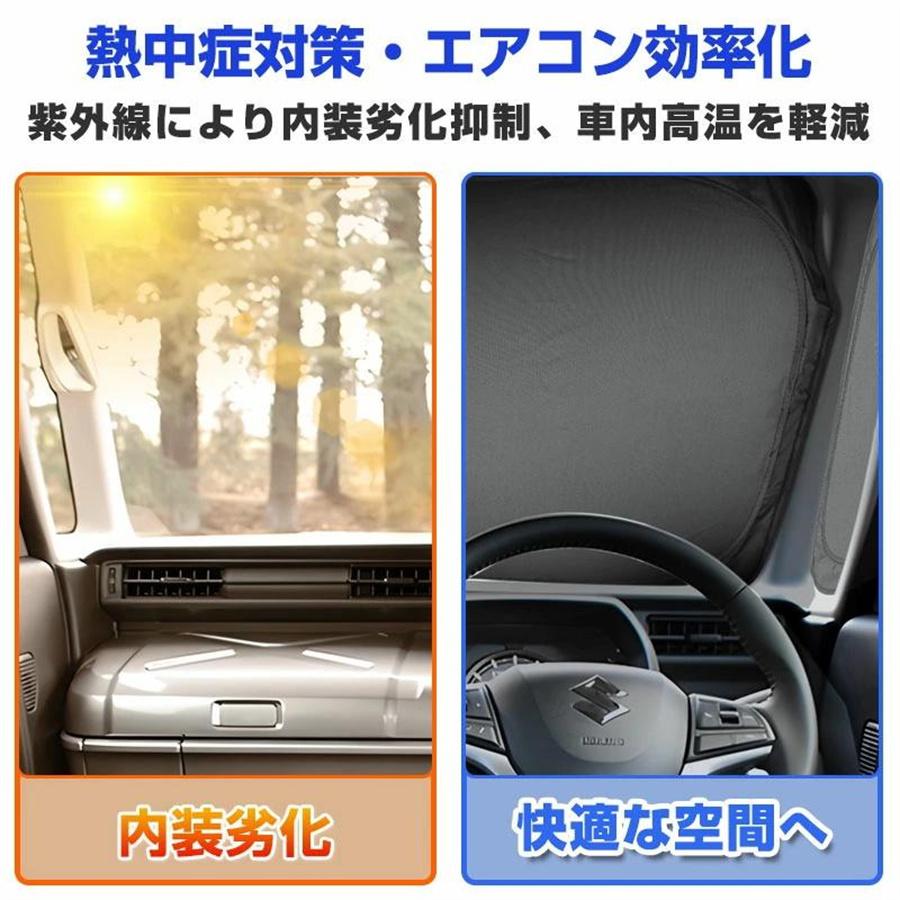 赤字覚悟の大特価☆／【2026新発売/改良型】サンシェード フルセット