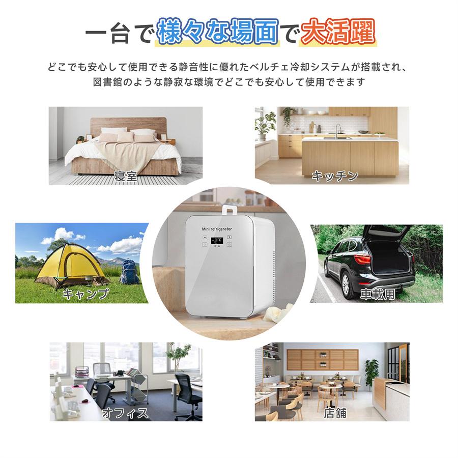 ポータブル冷蔵庫 車載冷蔵庫 ミニ冷蔵庫 20L 両用 小型 AC/DC対応 温度調節 タッチパネル 静音 コンパクト 保冷保温 冷凍庫 冷温庫 ひとり暮らし 車載 部屋用の画像