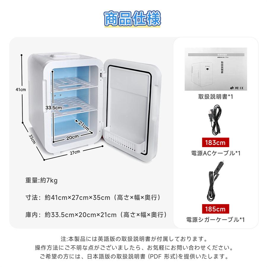 ポータブル冷蔵庫 車載冷蔵庫 ミニ冷蔵庫 20L 両用 小型 AC/DC対応 温度調節 タッチパネル 静音 コンパクト 保冷保温 冷凍庫 冷温庫 ひとり暮らし 車載 部屋用の画像