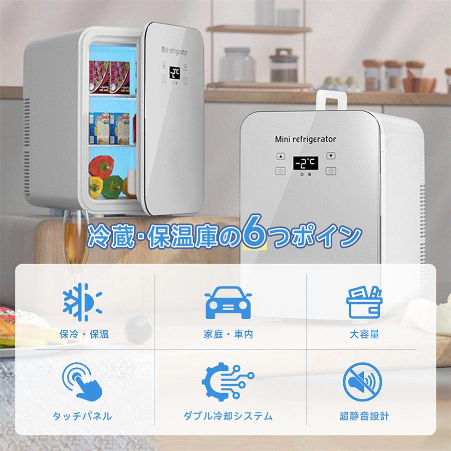 ポータブル冷蔵庫 車載冷蔵庫 ミニ冷蔵庫 20L 両用 小型 AC/DC対応 温度調節 タッチパネル 静音 コンパクト 保冷保温 冷凍庫 冷温庫 ひとり暮らし 車載 部屋用の画像
