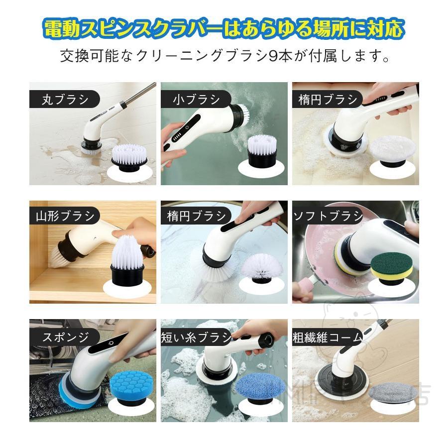 電動ブラシ バスポリッシャー 充電式 9種類 付替えブラシ 高速回転