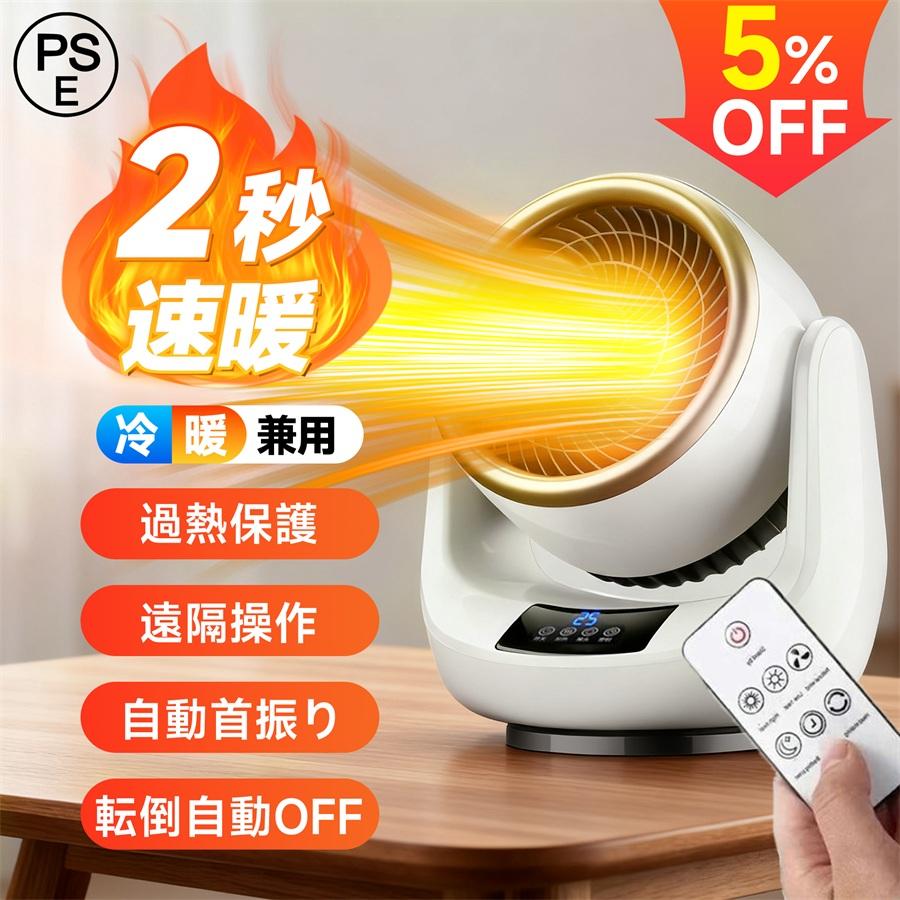 ファンヒーター 電気 セラミックヒーター 速暖 冷暖兼用 自動首振り 小型 2025新品 セラミックヒーター 小型 首振り 冷暖兼用 速暖 省エネ