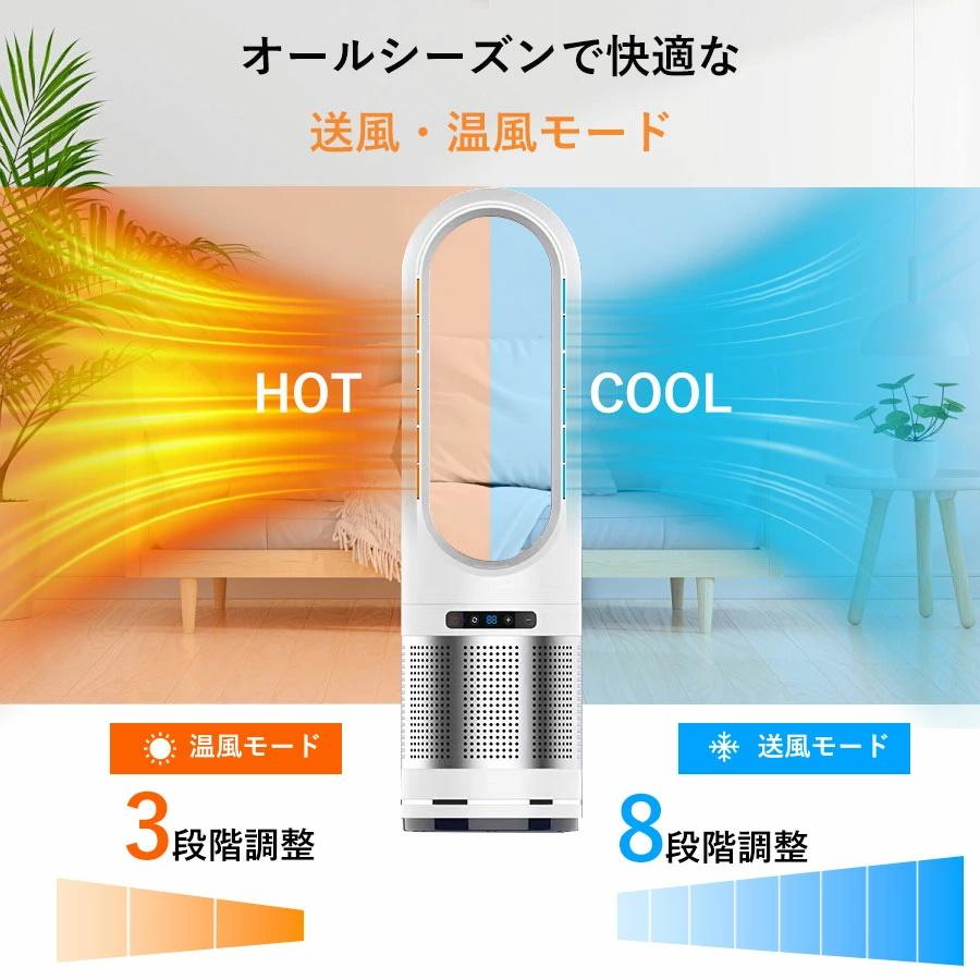 セラミックヒーター 冷暖兼用 電気ファンヒーター 電気ヒーター 脱衣所 