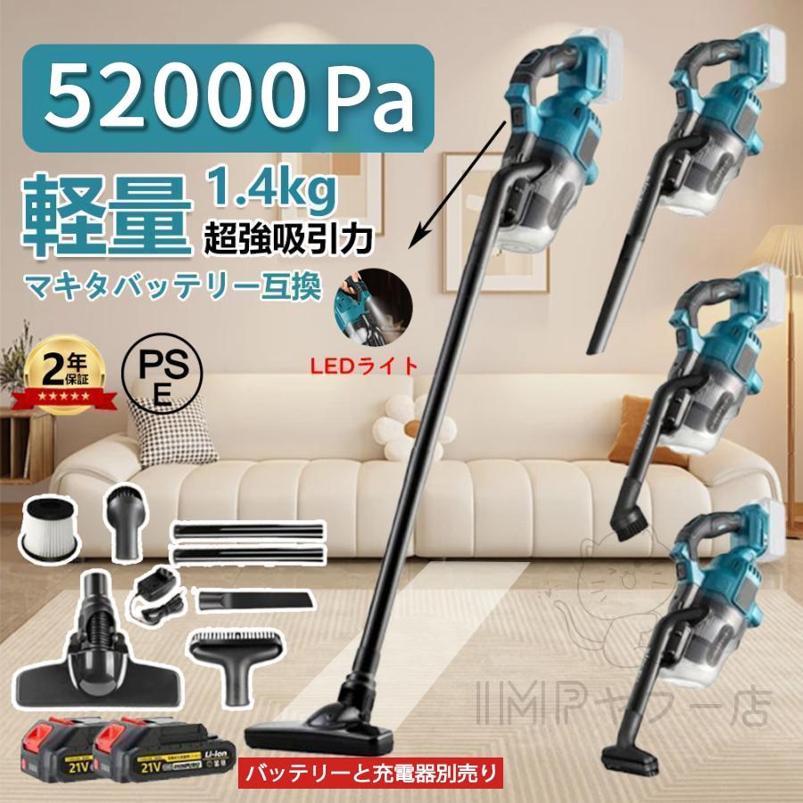 掃除機 コードレス 充電式 軽量 52000Pa 強力吸引 電動集塵機 マキタバッテリー互換対応 乾湿両用 3way 多機能 5重濾過 4種類吸引 高性能モーター 業務用 家庭用 | 