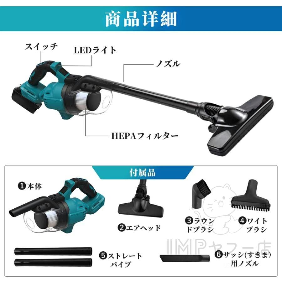 掃除機 コードレス 充電式 軽量 52000Pa 強力吸引 電動集塵機 マキタバッテリー互換対応 乾湿両用 3way 多機能 5重濾過 4種類吸引 高性能モーター 業務用 家庭用 |  | 13