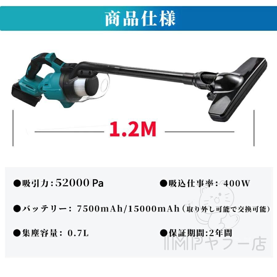掃除機 コードレス 充電式 軽量 52000Pa 強力吸引 電動集塵機 マキタバッテリー互換対応 乾湿両用 3way 多機能 5重濾過 4種類吸引 高性能モーター 業務用 家庭用 |  | 14