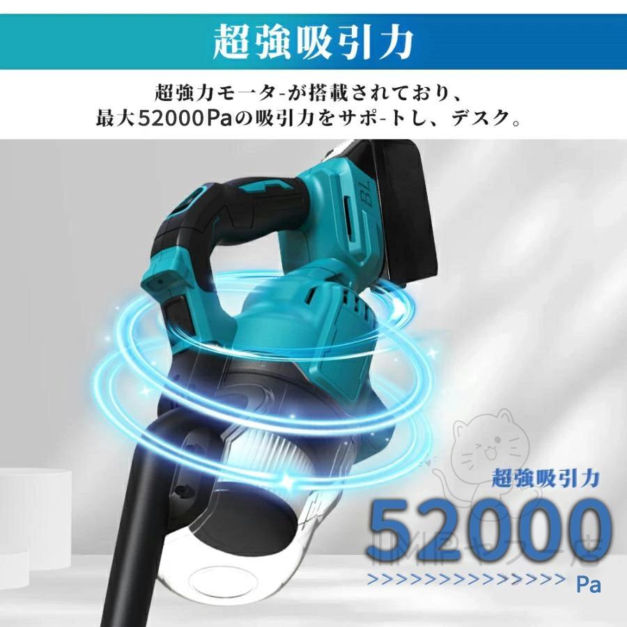 掃除機 コードレス 充電式 軽量 52000Pa 強力吸引 電動集塵機 マキタバッテリー互換対応 乾湿両用 3way 多機能 5重濾過 4種類吸引 高性能モーター 業務用 家庭用 |  | 02