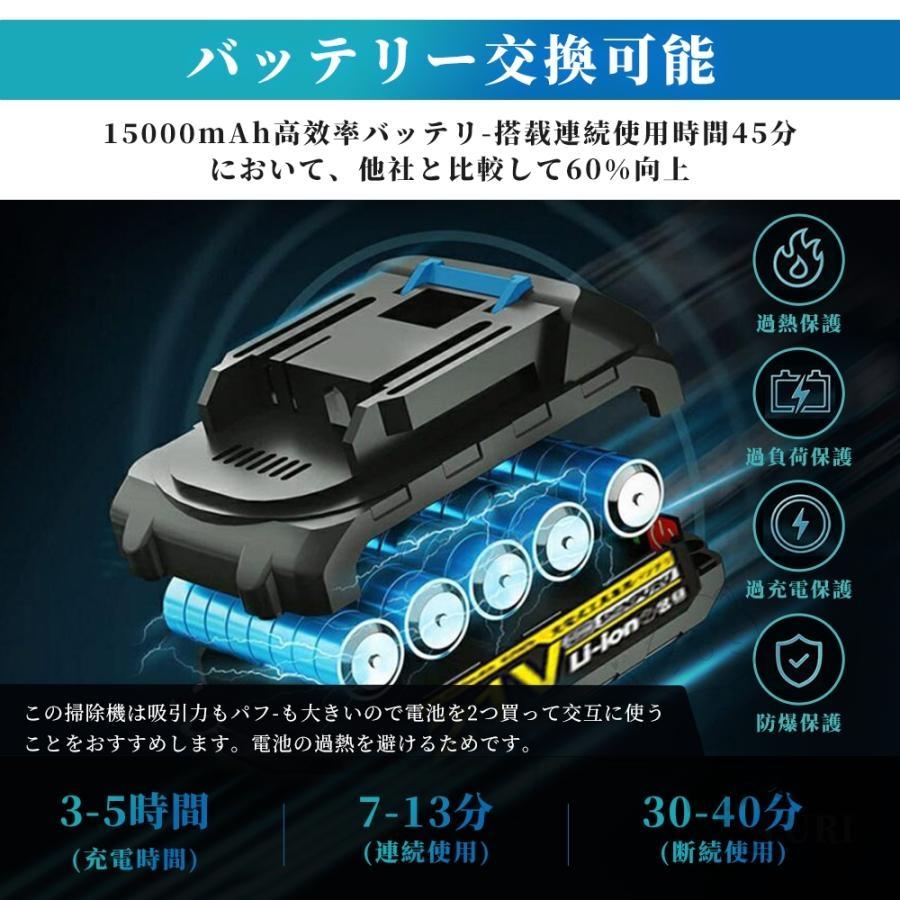 掃除機 コードレス 充電式 軽量 52000Pa 強力吸引 電動集塵機 マキタバッテリー互換対応 乾湿両用 3way 多機能 5重濾過 4種類吸引 高性能モーター 業務用 家庭用 |  | 03