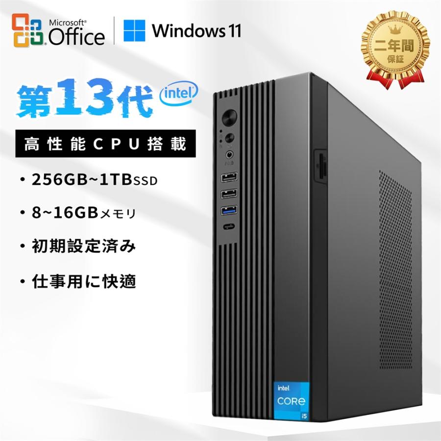 インテル（intel） パソコン 新品 デスクトップパソコン 第13世代