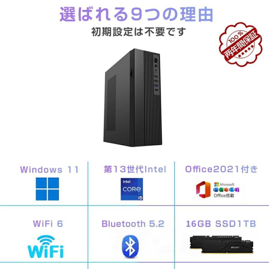 インテル（intel） パソコン 新品 デスクトップパソコン 第13世代