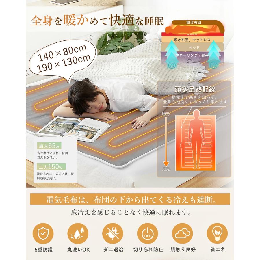 電気毛布 掛け敷き 電気敷毛布 ふわとろ毛布 電気ブランケット
