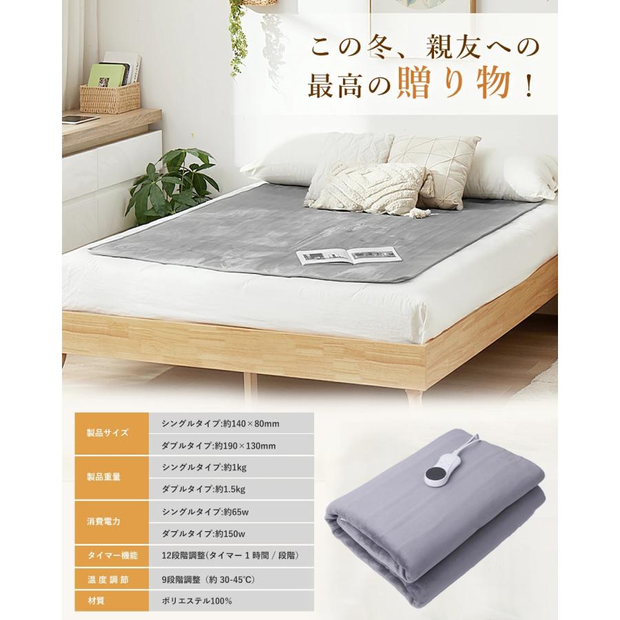 電気毛布 掛け敷き 電気敷毛布 ふわとろ毛布 電気ブランケット