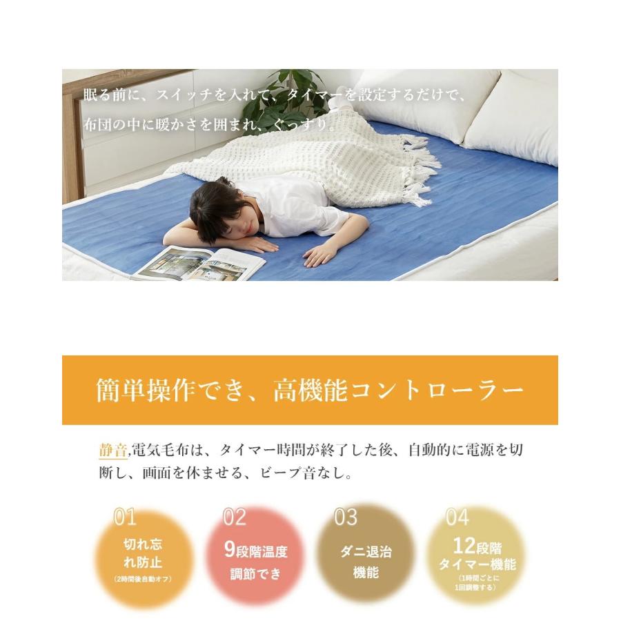 電気毛布 掛け敷き 電気敷毛布 ふわとろ毛布 電気ブランケット