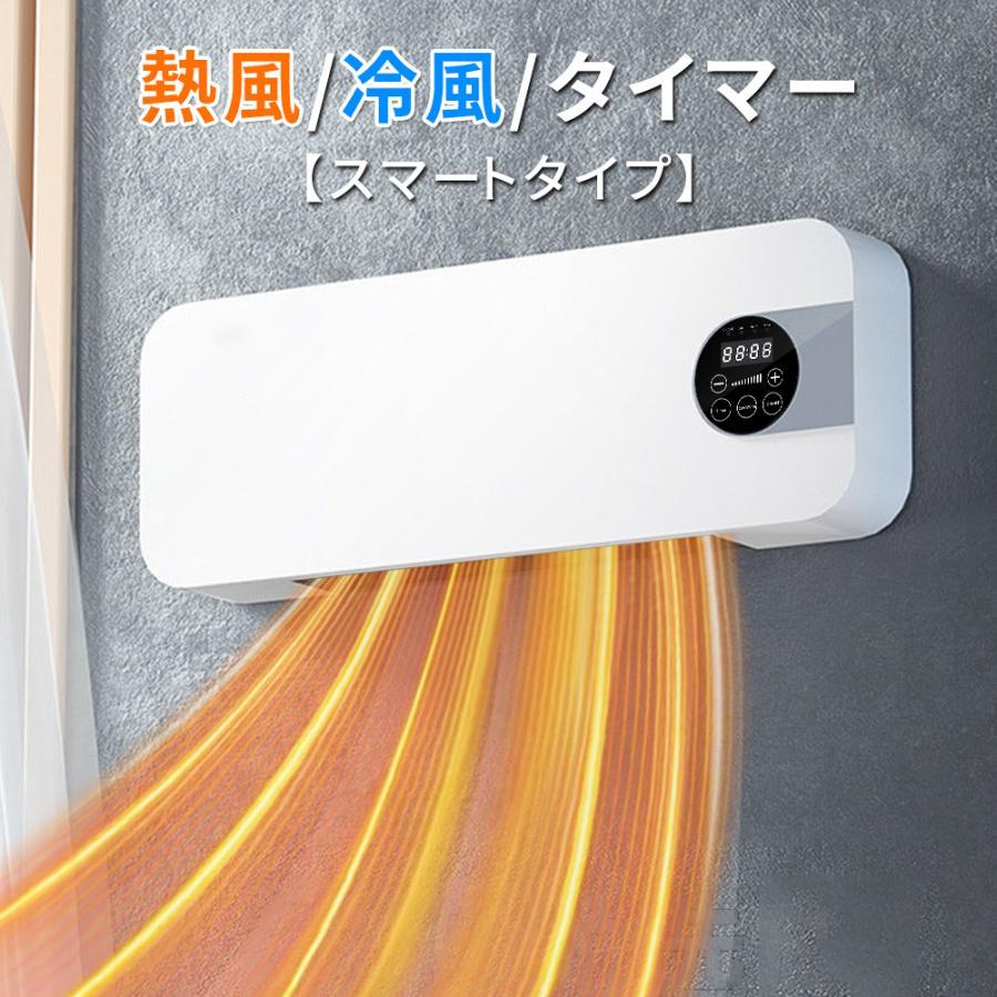 壁掛けヒーター セラミックヒーター ファンヒーター 壁掛け 暖房