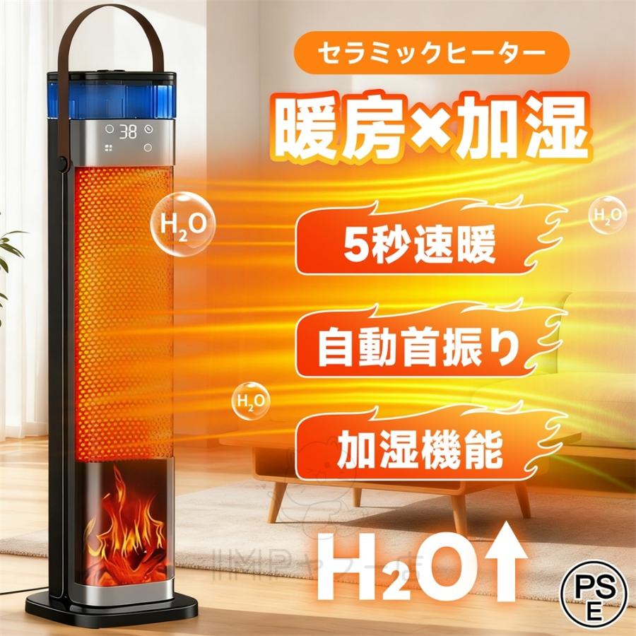 セラミックヒーター　超音波式加湿　電気ストーブ 暖房器具ファンヒーター 加湿 セラミックヒーター 加湿機能付き セラミックファンヒーター 電気