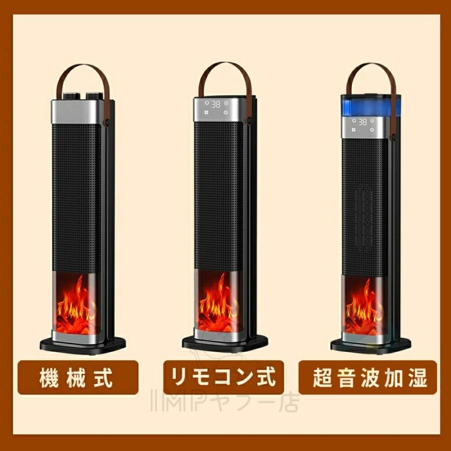 セラミックヒーター 速暖 電気ファンヒーター 加湿器 空気清浄 脱衣所