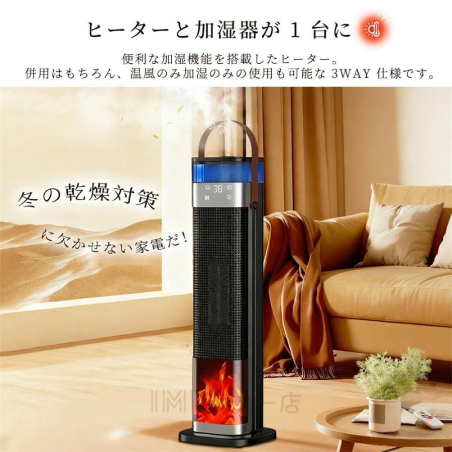 セラミックヒーター 速暖 電気ファンヒーター 加湿器 空気清浄 脱衣所