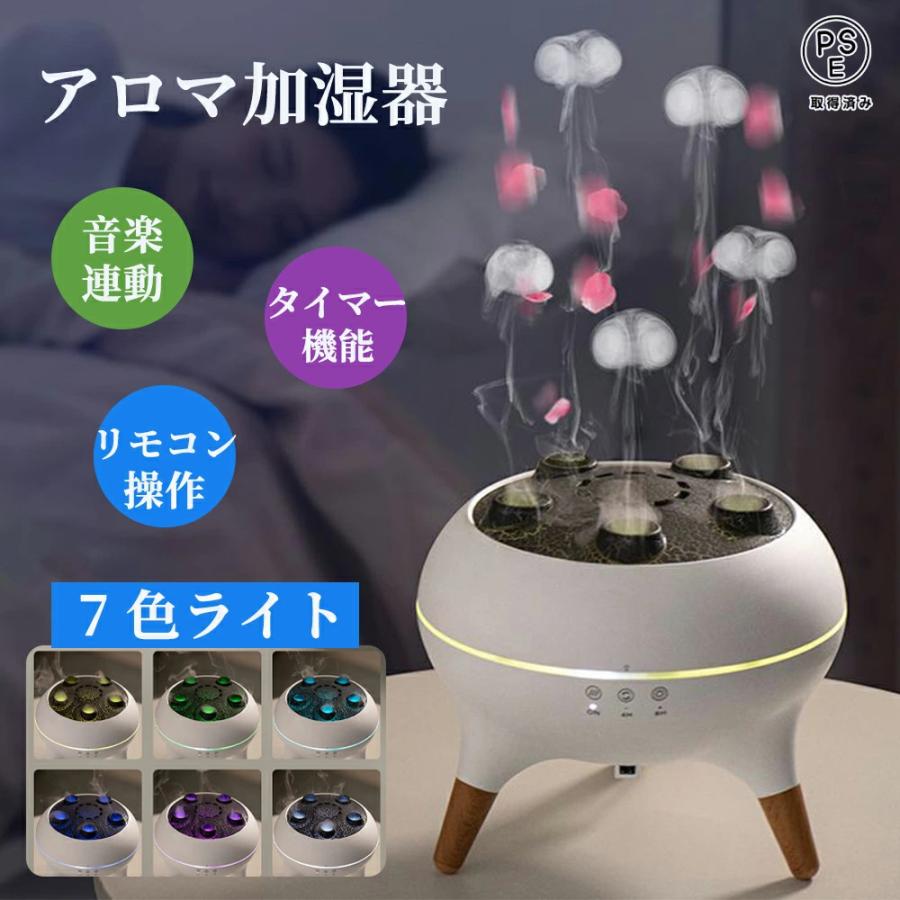クラゲ 加湿器 アロマ加湿器 くらげ 超音波 クラゲが出る アロマディフューザー 卓上 寝室用 アロマディフューザー 7色LED搭載 リモコン クラゲ型 SNS大人気】クラゲ 加湿器 アロマ加湿器 くらげ 超音波 クラゲが出る