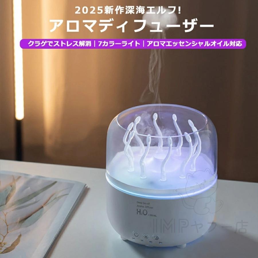 SNS大人気】加湿器 クラゲ アロマ 卓上 小型 くらげ加湿器 大容量 超
