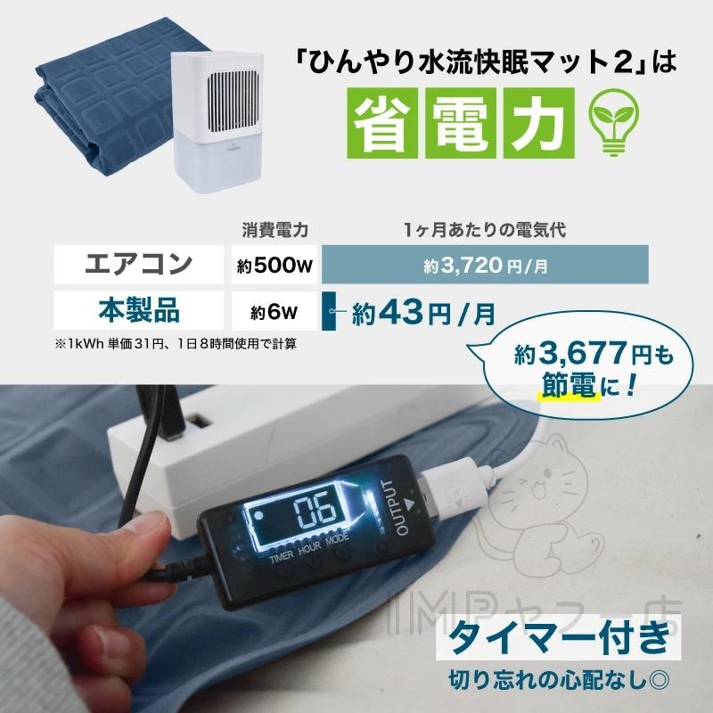 冷水循環マット 水冷マット 水流マット 水循環マット 冷却マット 電気