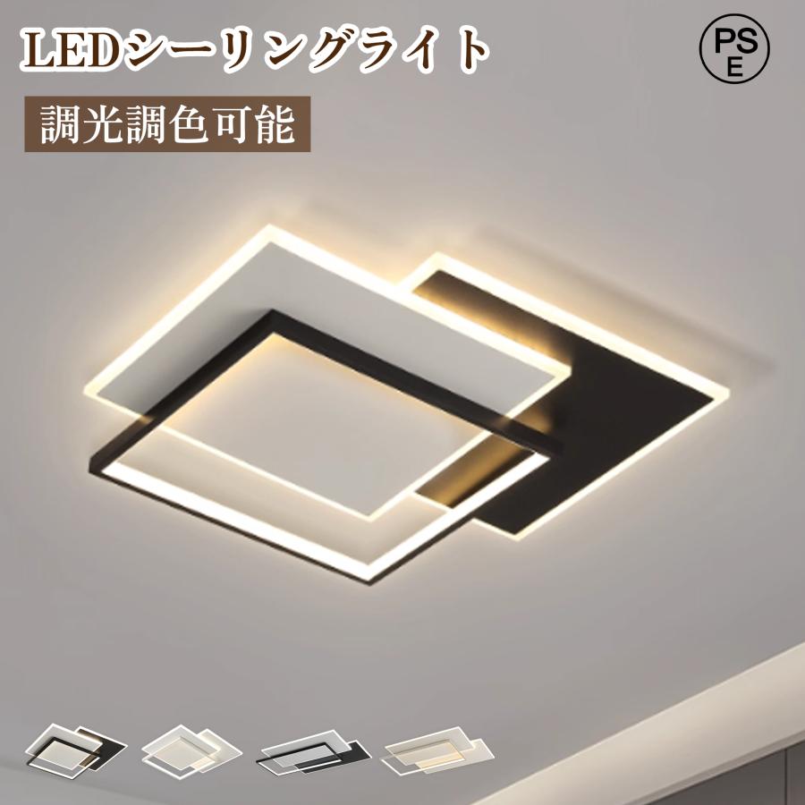 シーリングライト 四角 LED 調光調色 おしゃれ 北欧 8畳 12畳 14畳 16
