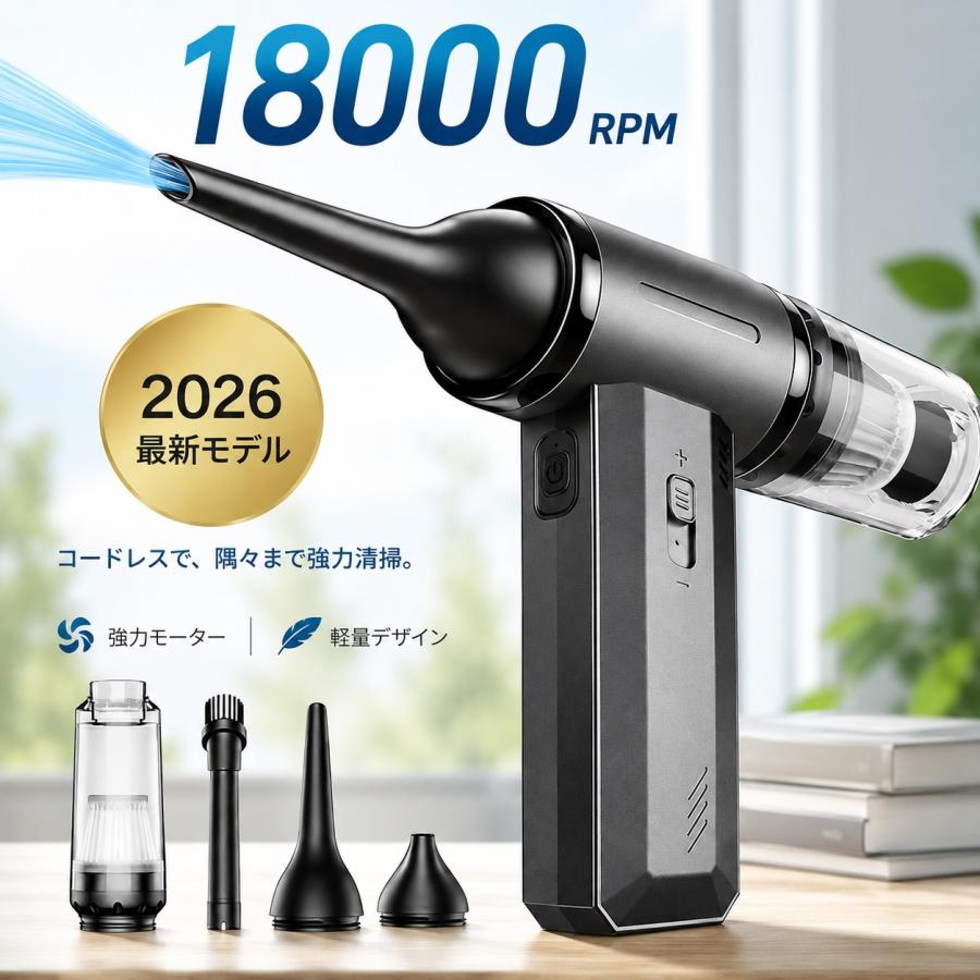 エアダスター ブロワー 電動エアダスター 充電式 10000mAh 掃除機 