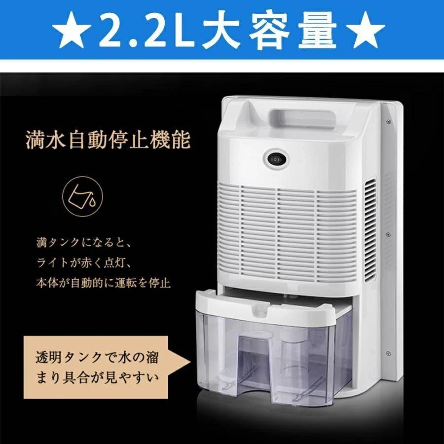 2026新発売 除湿機 除湿器 コンパクト 静音 2200ml大容量 小型 小型