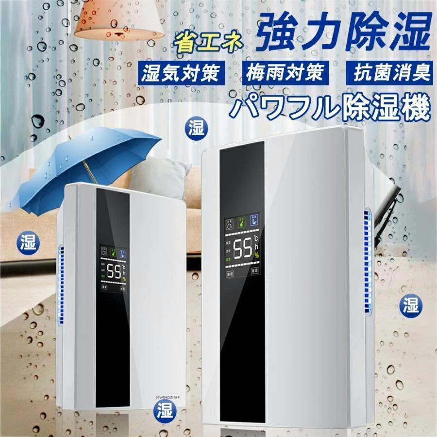 2026新発売 除湿機 除湿器 コンパクト 静音 2200ml大容量 小型 小型