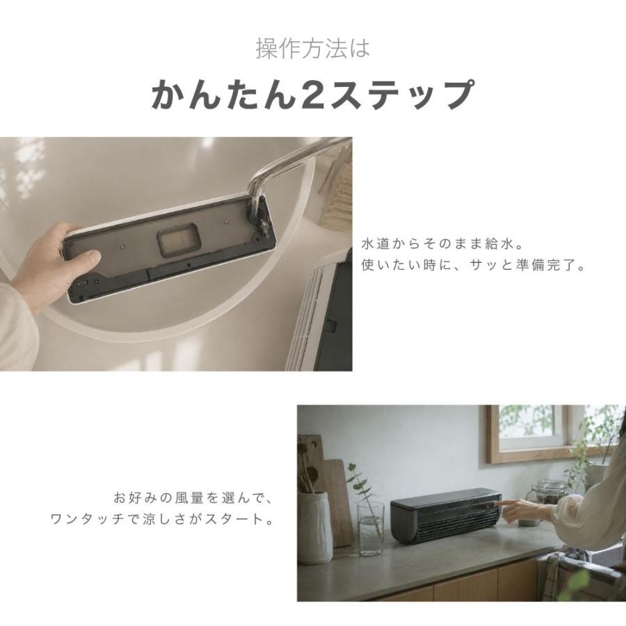 今ならクーポンで11880円！】【2026夏モデル】クールエアーミスト