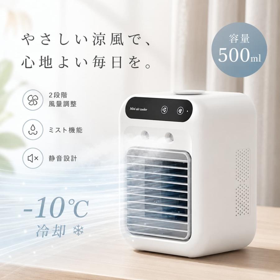 卓上冷風機 冷風扇 卓上 冷風機 ミニ扇風機 静音 扇風機 冷風扇風機