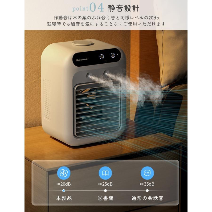 卓上冷風機 冷風扇 卓上 冷風機 ミニ扇風機 静音 扇風機 冷風扇風機