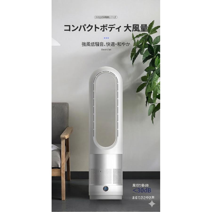 タワーファン dcモーター 冷暖 静音 扇風機 羽なし扇風機 温冷風扇