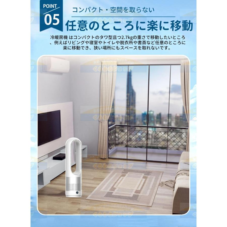 タワーファン dcモーター 冷暖 静音 扇風機 羽なし扇風機 温冷風扇