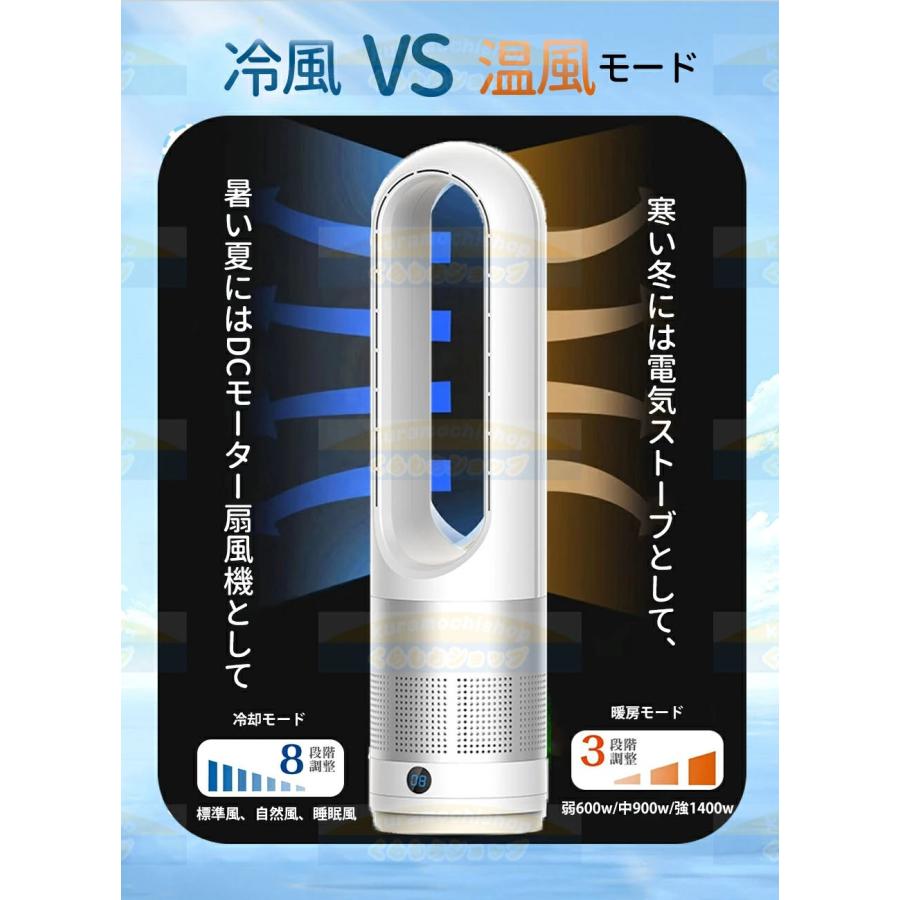 タワーファン dcモーター 冷暖 静音 扇風機 羽なし扇風機 温冷風扇