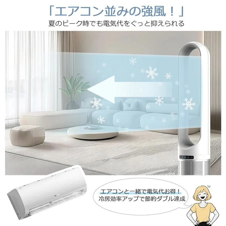 タワーファン dcモーター 扇風機 羽なし タワー扇風機 冷風扇 省